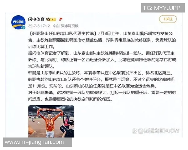 山东泰山三名04年球员回归球队教练团队未来走向仍需揭晓 山东泰山三名04年球员回归球队教练团队未来走向仍需揭晓