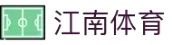 江南体育 官方网站-体育赛事娱乐平台